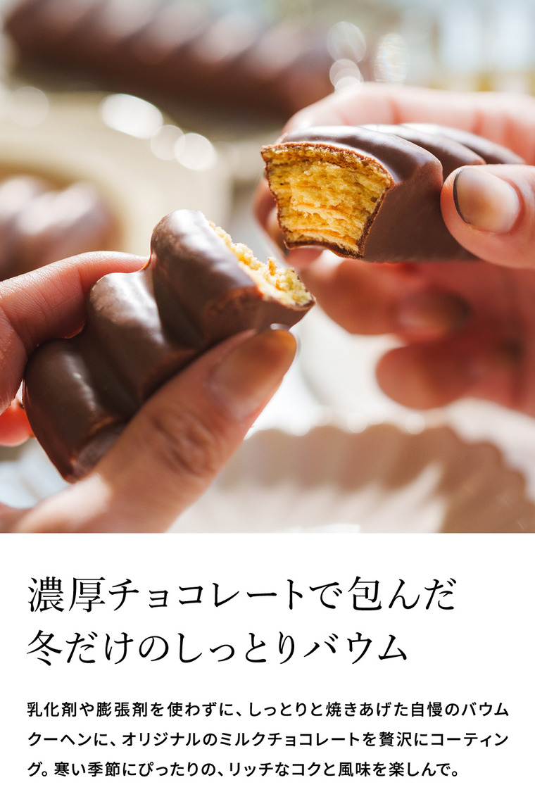 ユーハイム バウムバトン09 3個入 内祝い 洋菓子 焼き菓子 個包装 プレゼント ブランド 手土産