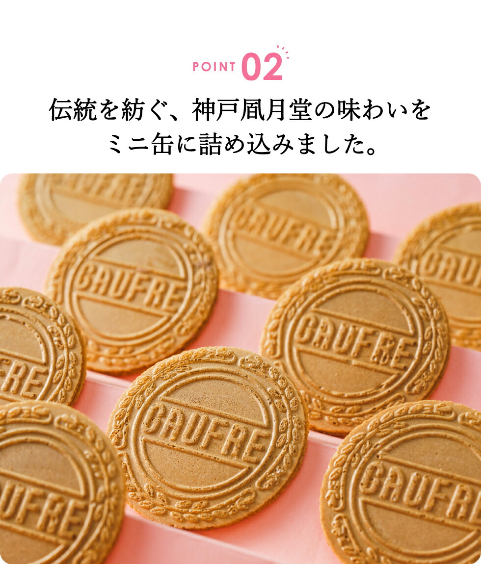 お歳暮 冬ギフト 神戸風月堂 ちいかわ ミニゴーフル 3缶入