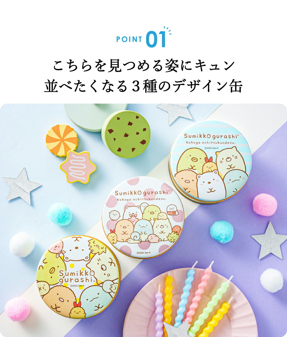 お歳暮 冬ギフト 神戸風月堂 すみっコぐらし ミニゴーフル 3缶入