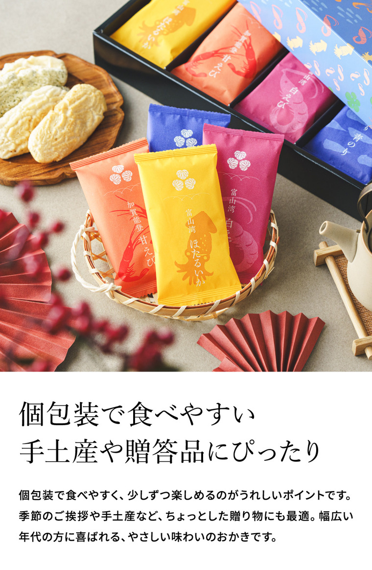お歳暮 冬ギフト 草加葵の倉 海千楽 和菓子 おかき 海鮮おかき 青のり えび いか メーカー包装済 のしは外のし 記念品 食べ物 写真入り メッセージカード無料 贈答品 プレゼント