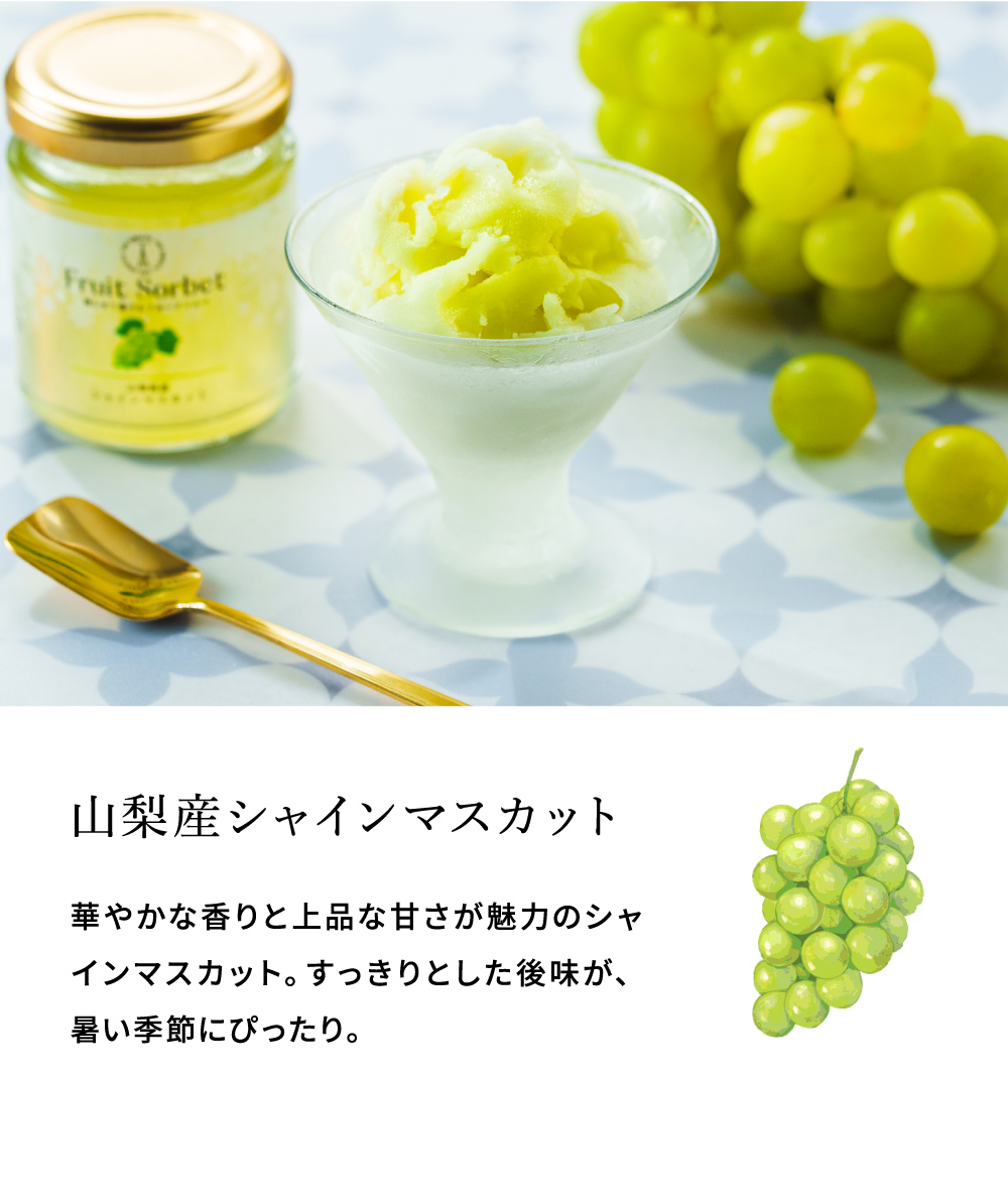 送料無料 ザ・スウィーツ 凍らせて食べるフルーツソルベ(8個) SFS8