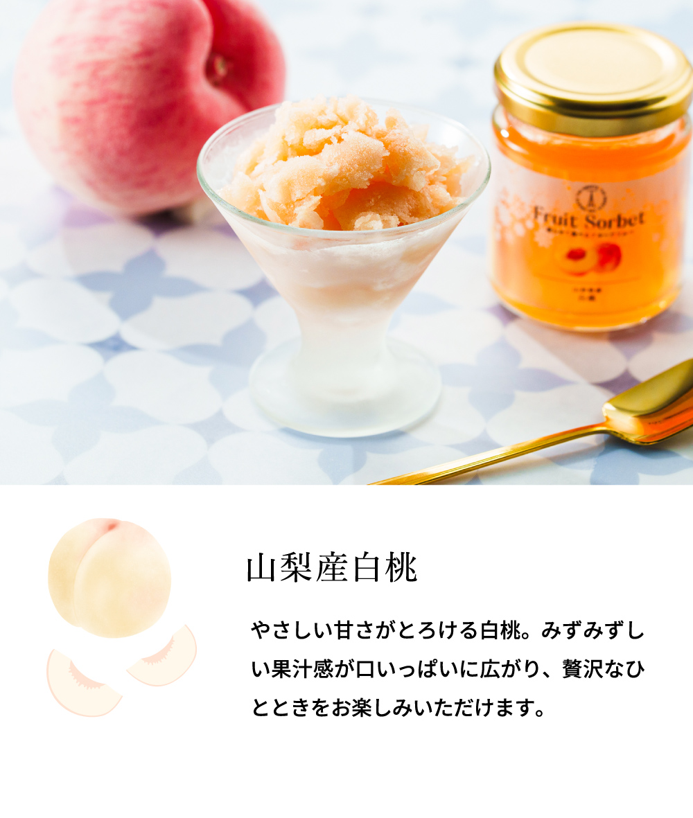 送料無料 ザ・スウィーツ 凍らせて食べるフルーツソルベ(8個) SFS8
