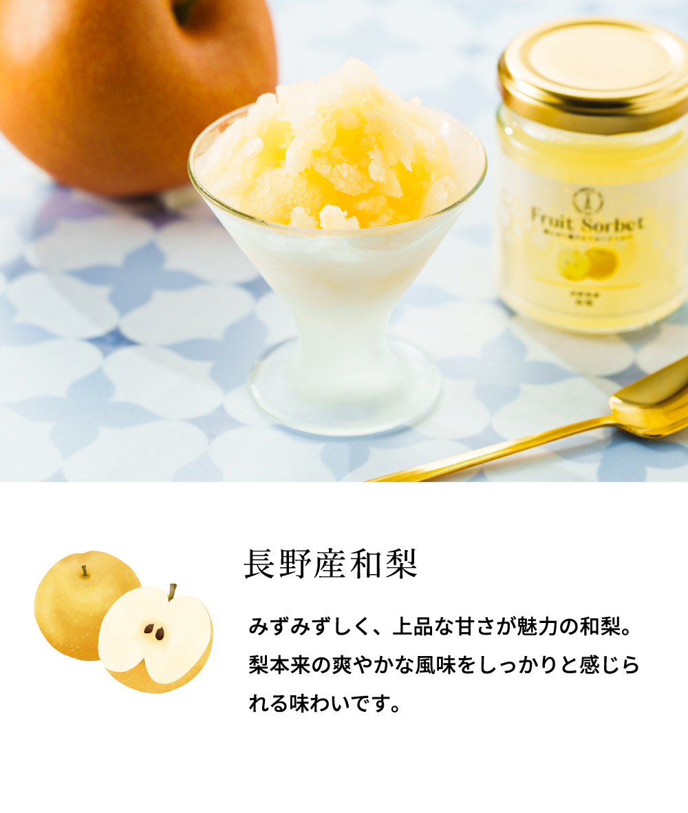 送料無料 ザ・スウィーツ 凍らせて食べるフルーツソルベ(8個) SFS8