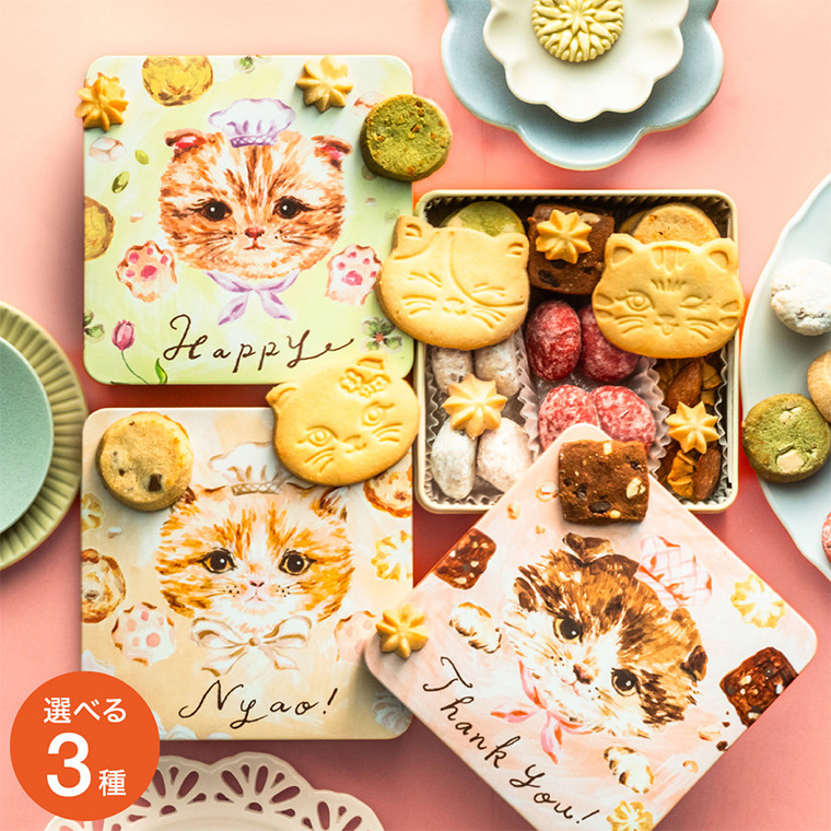 ホワイトデー お返し お菓子 ギフト こねこのこねこねクッキー缶