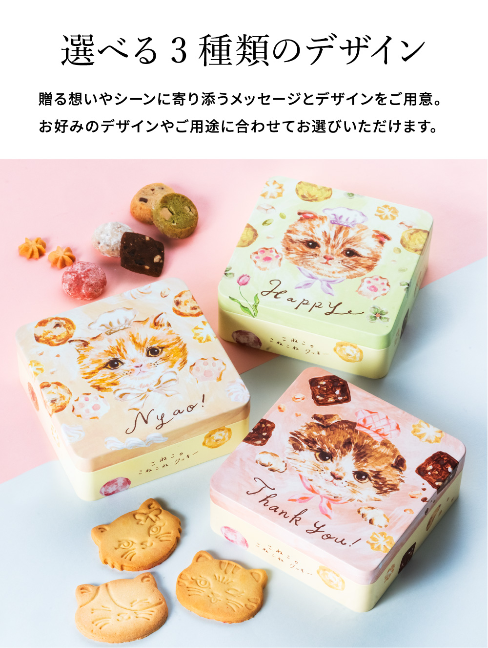 ホワイトデー お返し お菓子 ギフト こねこのこねこねクッキー缶