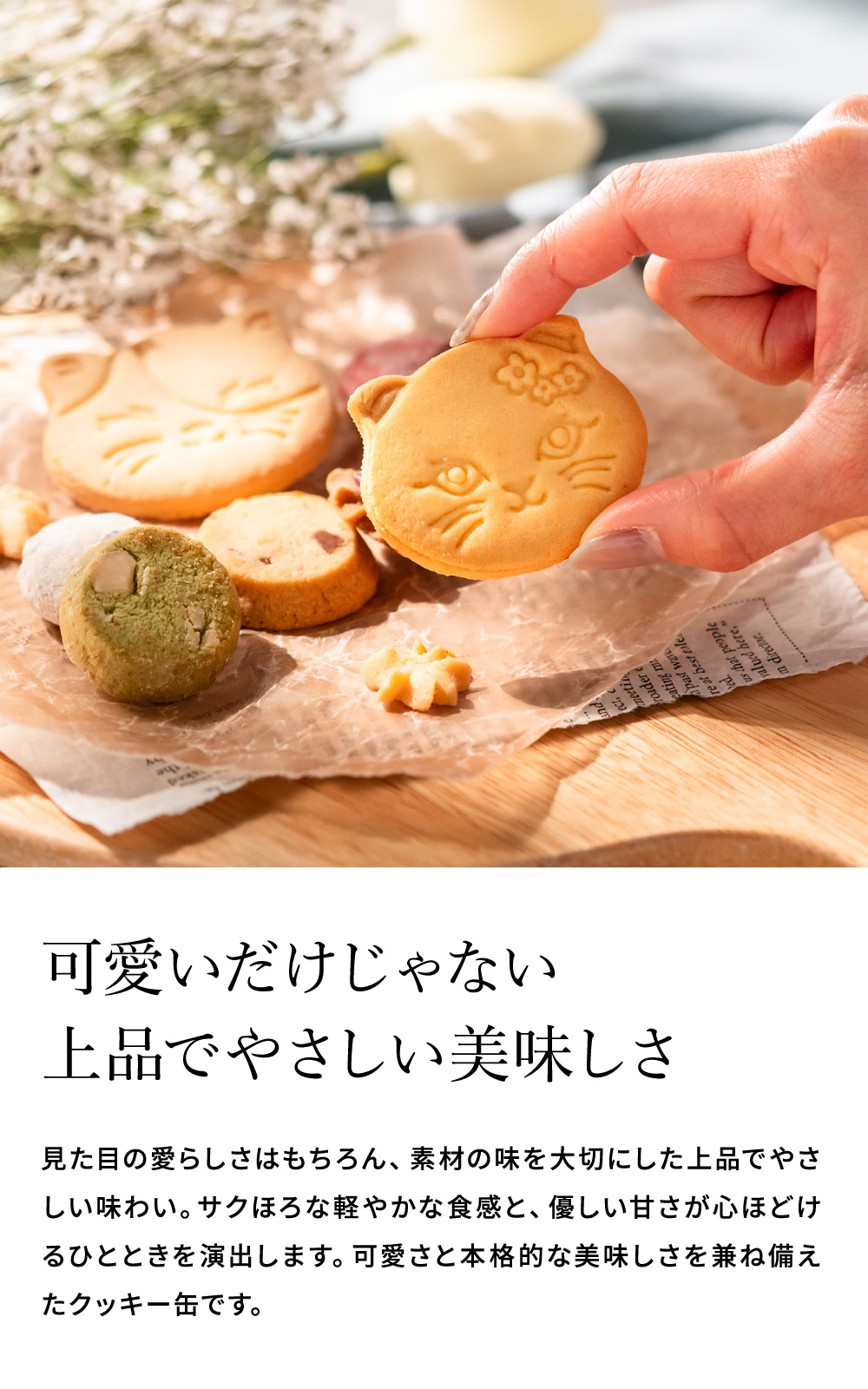 ホワイトデー お返し お菓子 ギフト こねこのこねこねクッキー缶