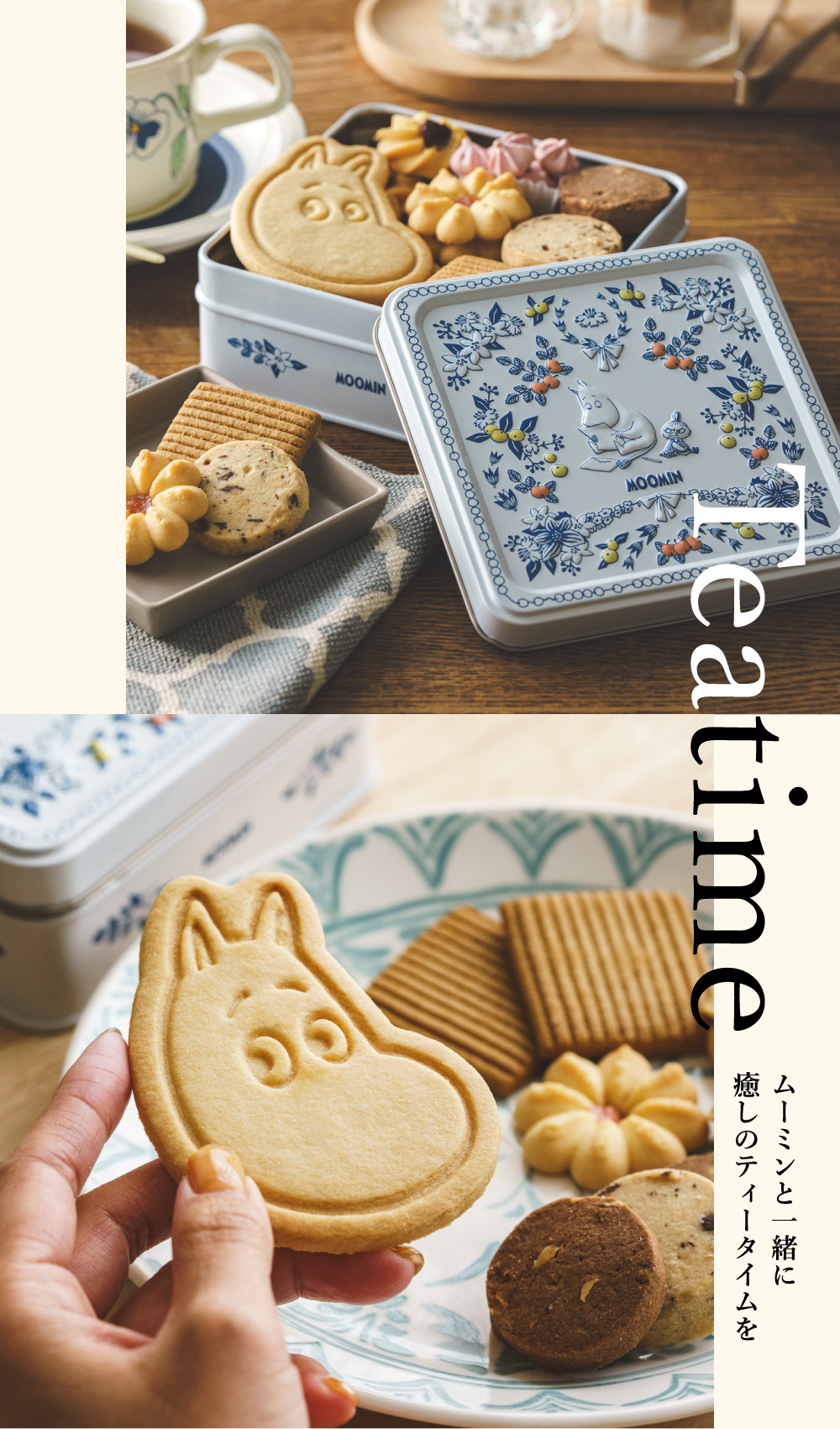 ムーミン クッキー缶 MMCC MOOMIN のし包装不可 メッセージカード別添