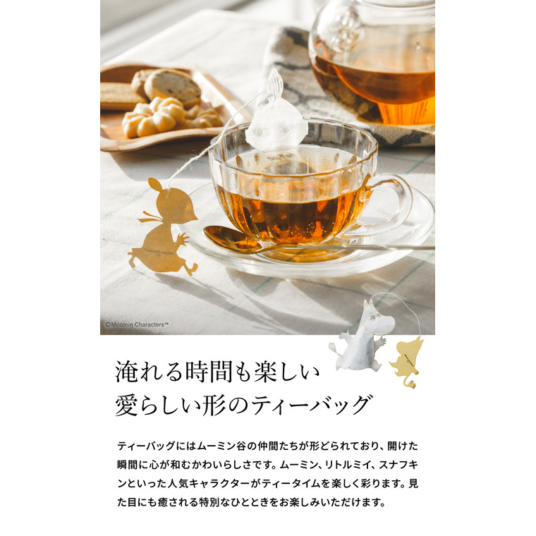 ムーミン ティーバッグ 紅茶セット 3袋 MMNT-15 MOOMIN フレーバーティー