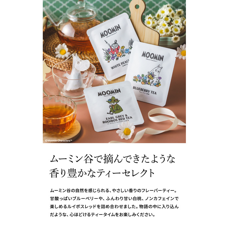 ムーミン ティーバッグ 紅茶セット 3袋 MMNT-15 MOOMIN フレーバーティー