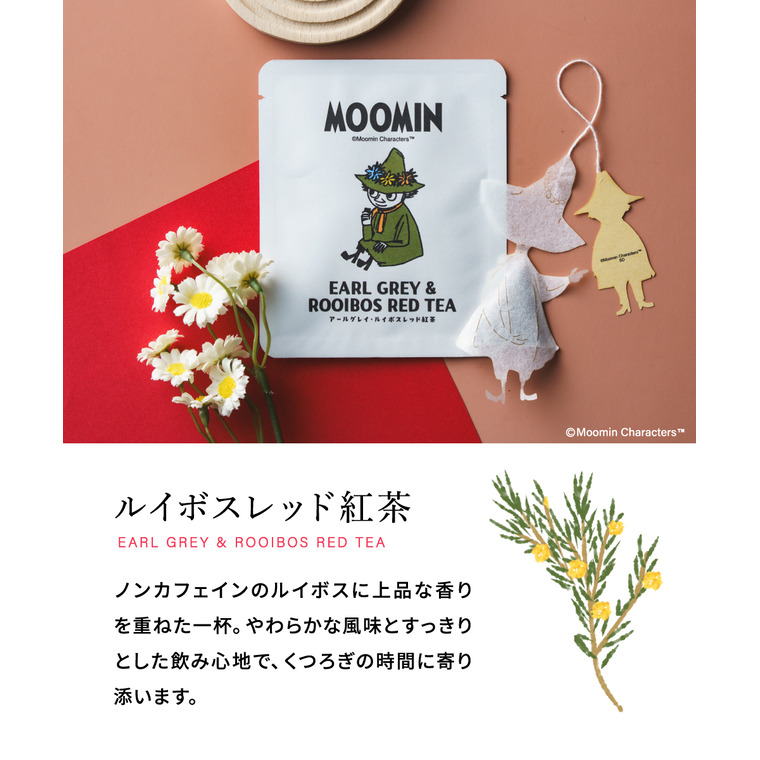 ムーミン ティーバッグ 紅茶セット 3袋 MMNT-15 MOOMIN フレーバーティー