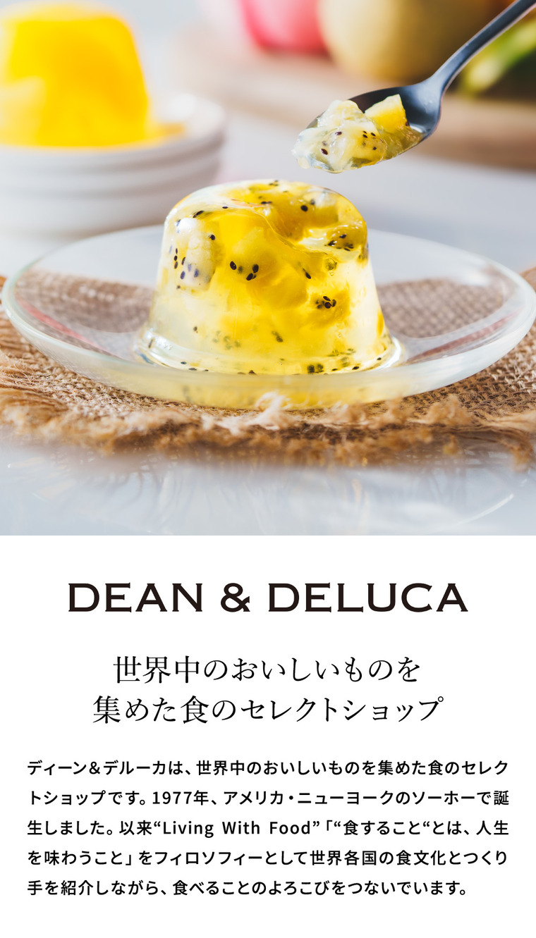 スイーツ DEAN&DELUCA ディーン&デルーカ ゼリーバスケット 6個入 gws / ディーンアンドデルーカ フルーツゼリー 詰め合わせ プレミアム デザート JGS
