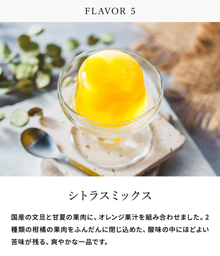 スイーツ DEAN&DELUCA ディーン&デルーカ ゼリーバスケット 6個入 gws / ディーンアンドデルーカ フルーツゼリー 詰め合わせ プレミアム デザート JGS