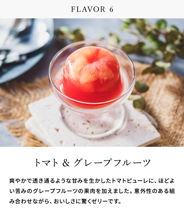 スイーツ DEAN&DELUCA ディーン&デルーカ ゼリーバスケット 6個入 gws / ディーンアンドデルーカ フルーツゼリー 詰め合わせ プレミアム デザート JGS
