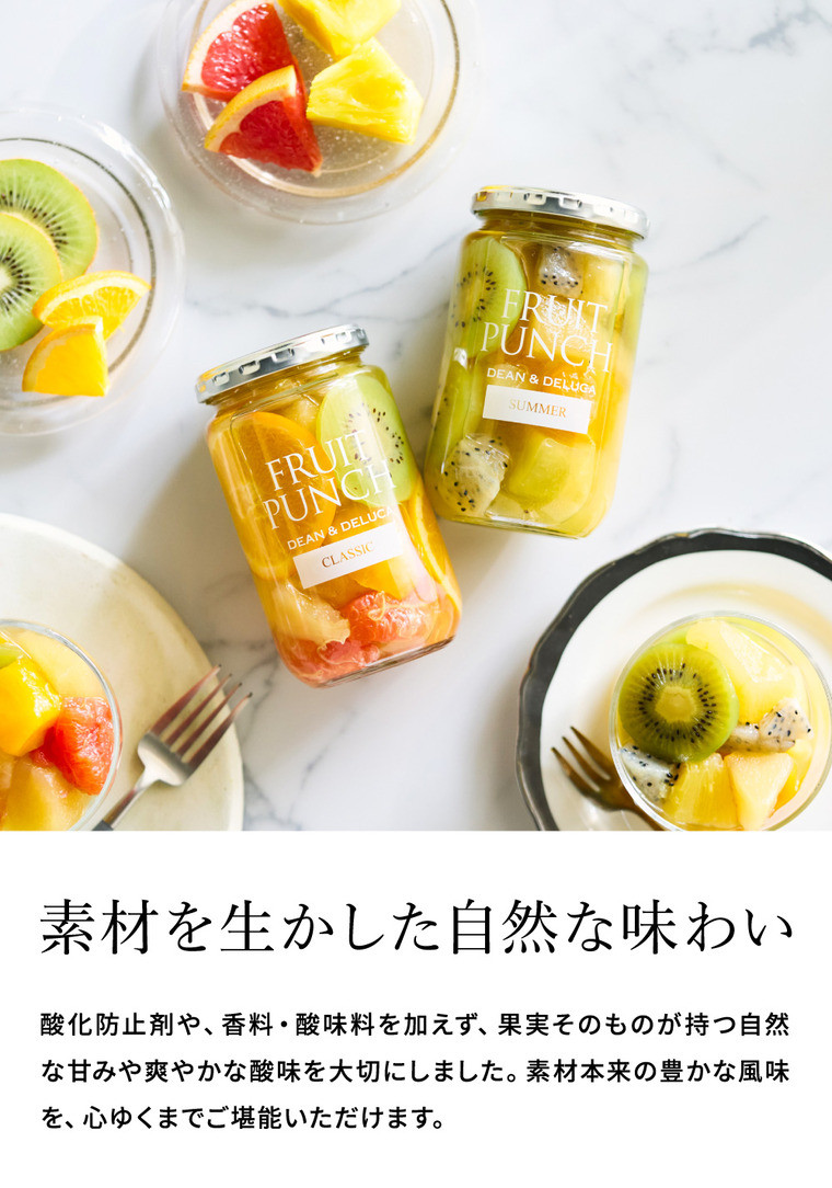 DEAN&DELUCA ディーン&デルーカ プレミアム フルーツポンチ セット gws /クラシック サマーグリーン 2種 デザート フルーツ gws