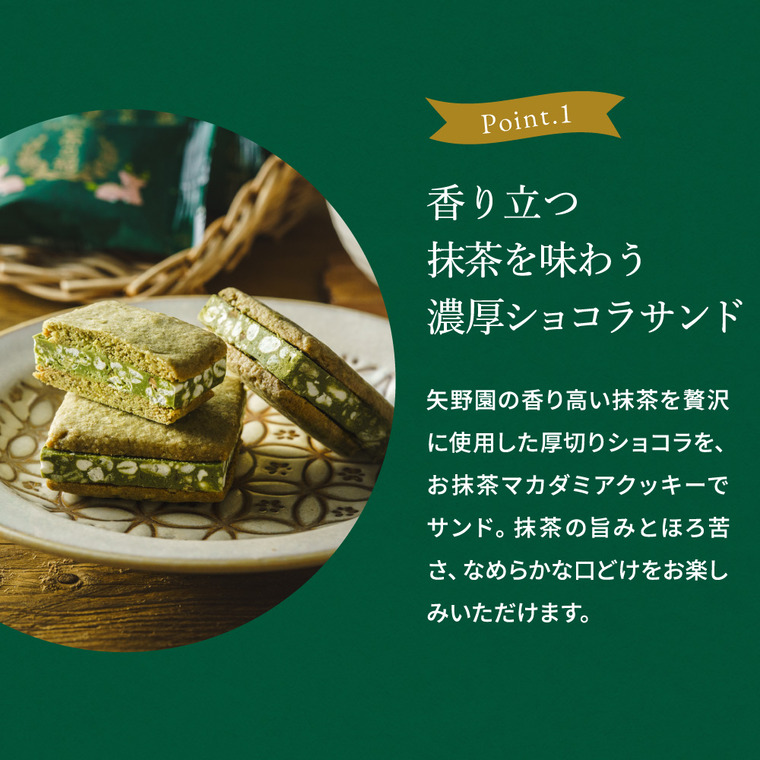 お抹茶ショコラサンド 5個入 茶の福 KAMAKURA 鎌倉五郎 宇治抹茶 マカダミアナッツ クッキーサンド 抹茶スイーツ 焼き菓子 かわいい 個包装 gws