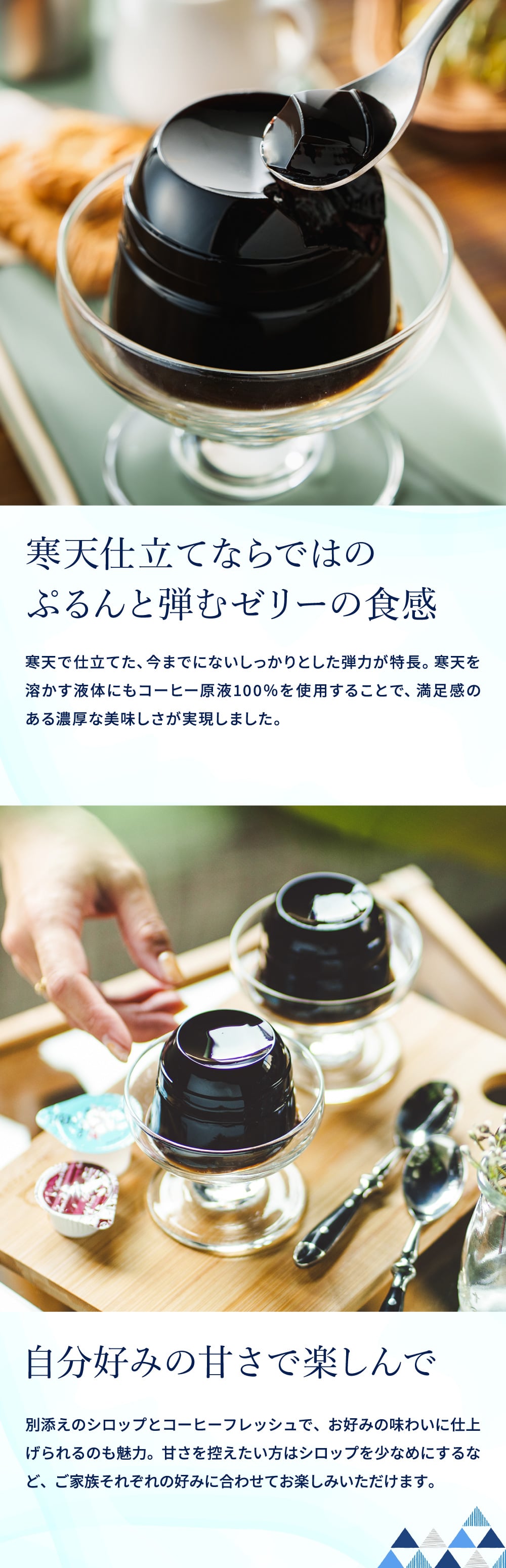 三喜屋珈琲 北海道羊蹄山名水珈琲ゼリー詰合せ 8個 MMC-CZ｜ギフト