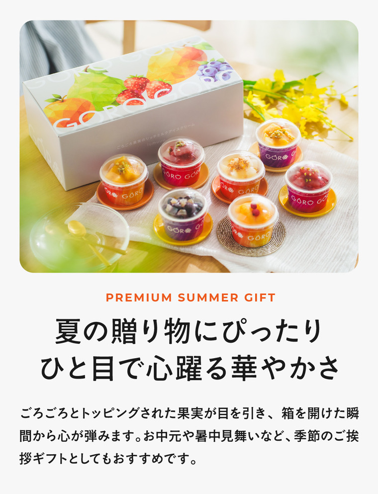 ごろごろ果実のリッチミルクアイスクリーム 7個入 ギフトボックス メーカー直送