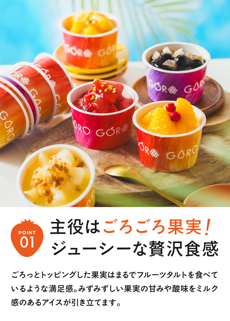ごろごろ果実のリッチミルクアイスクリーム 7個入 ギフトボックス メーカー直送