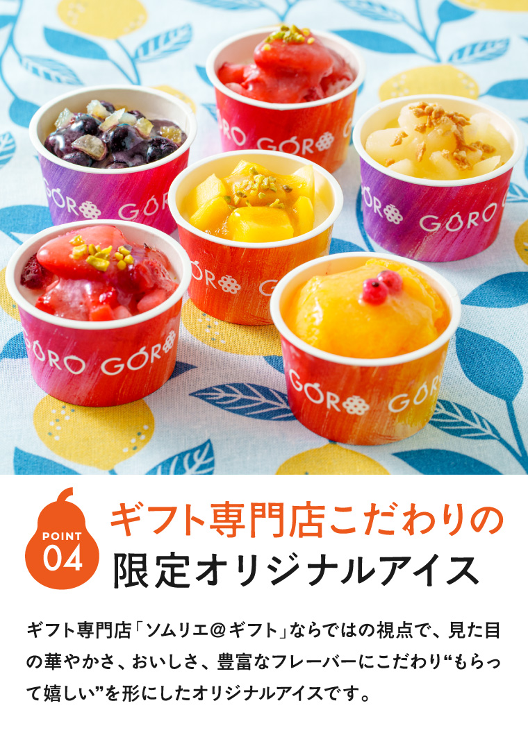 ごろごろ果実のリッチミルクアイスクリーム 7個入 ギフトボックス メーカー直送