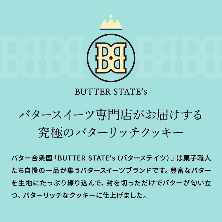 バターステイツ THEバターリッチ 5個入