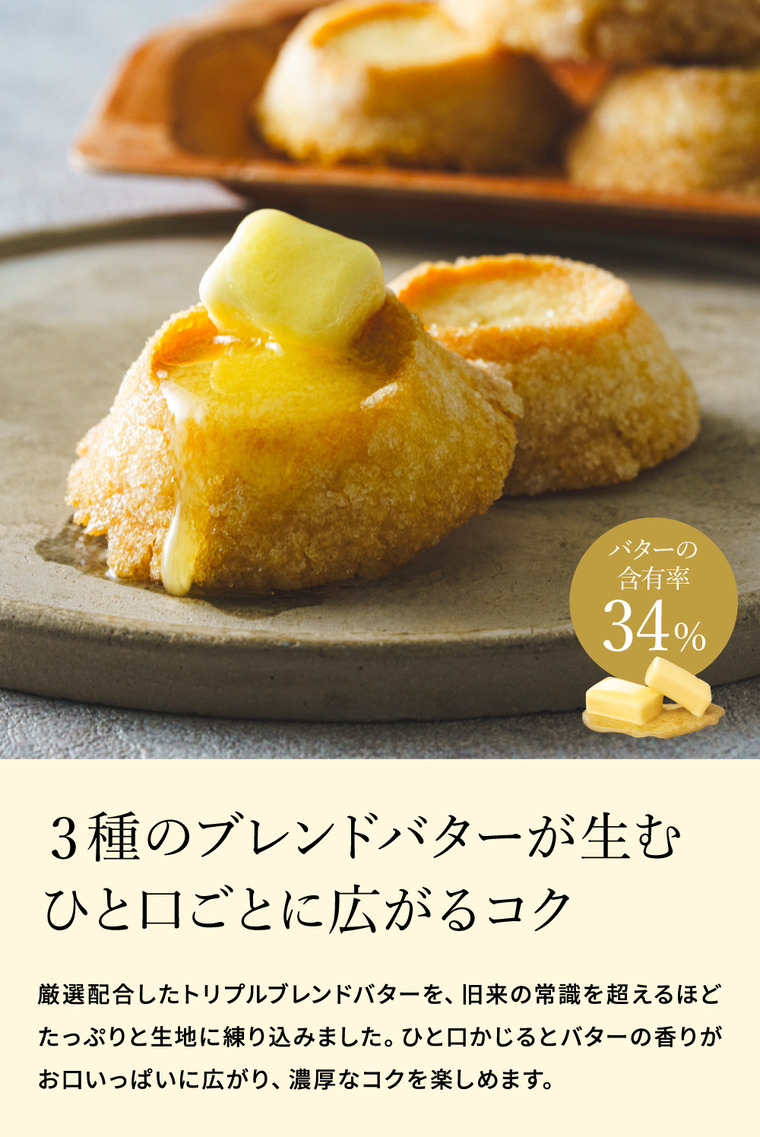 バターステイツ THEバターリッチ 5個入