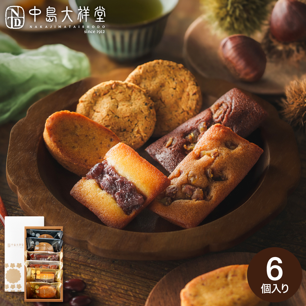 中島大祥堂 丹波焼菓子詰合せ 6個 / 焼き菓子 和洋菓子 個包装 丹波栗 栗 栗スイーツ マロン 黒豆 大納言小豆