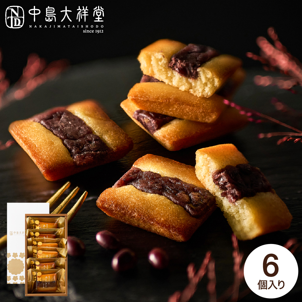 中島大祥堂 丹波大納言小豆 あんバターケーキ 6個 / 焼き菓子 和洋菓子 個包装