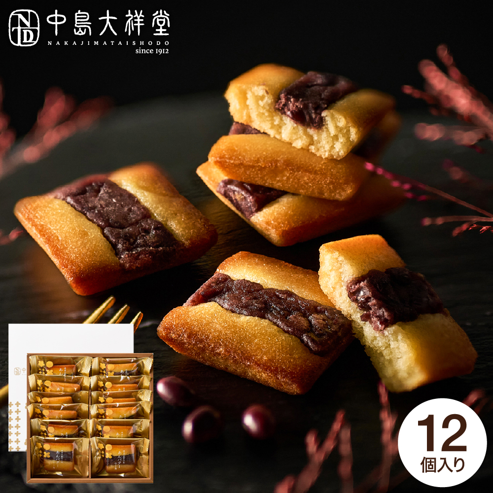 中島大祥堂 丹波大納言小豆 あんバターケーキ 12個入 / 焼き菓子 和洋菓子 個包装