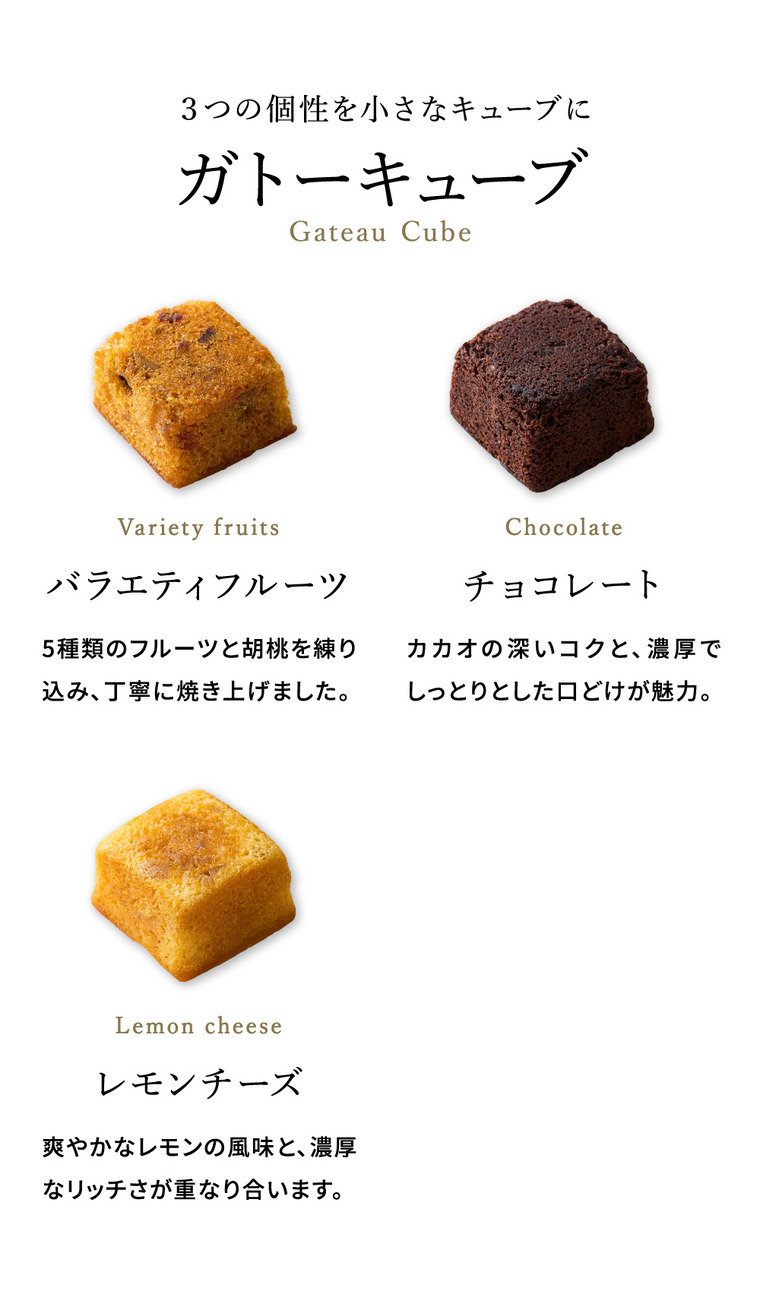 横浜ベイシェラトン ホテル&タワーズ ガトーキューブセレクション 6個 YBS-BCR