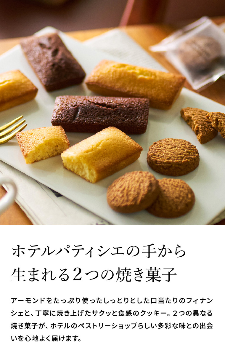 横浜ベイシェラトン ホテル&タワーズ ガトーセレクション 11個 YBS-SSR