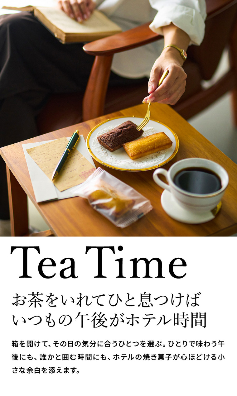 横浜ベイシェラトン ホテル&タワーズ ガトーセレクション 11個 YBS-SSR