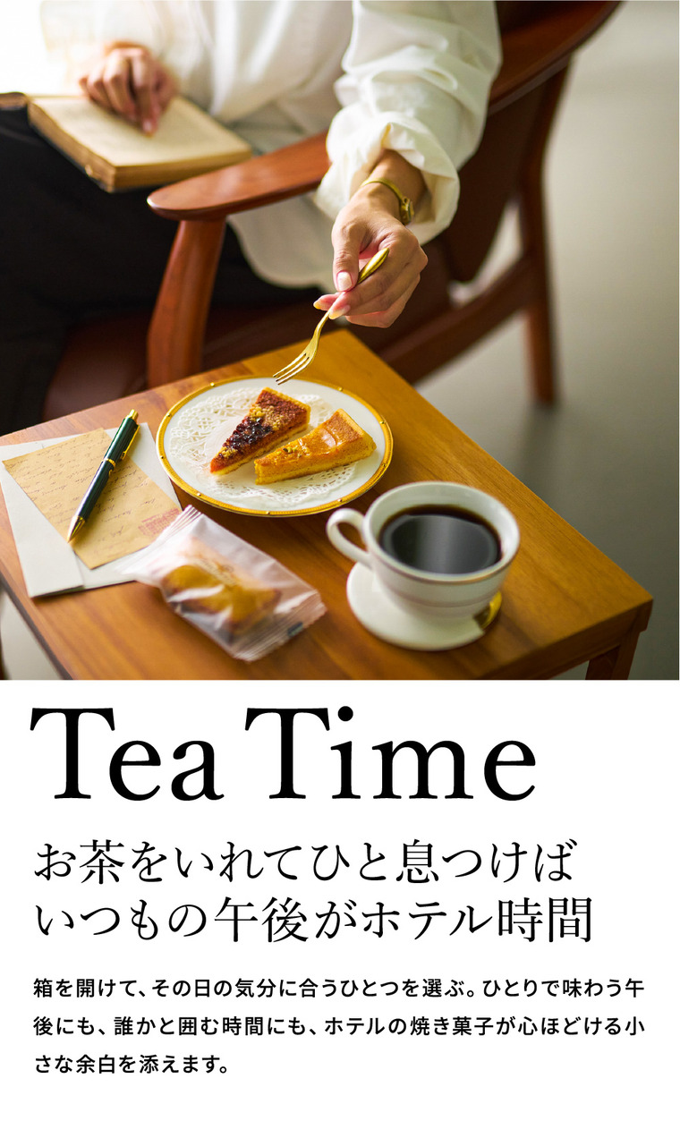 横浜ベイシェラトン ホテル&タワーズ タルトオフリュイアソルティ YBS-FTO