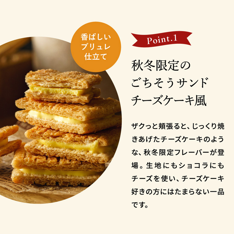 期間限定 シュガーバターの木 コレクション 30袋入 シュガーバターサンドの木 ベイクドチーズケーキ風