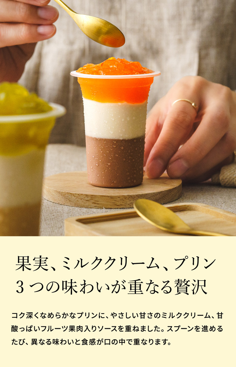 ひととえ 3層デザートプリンパフェ 6個 PPA-20