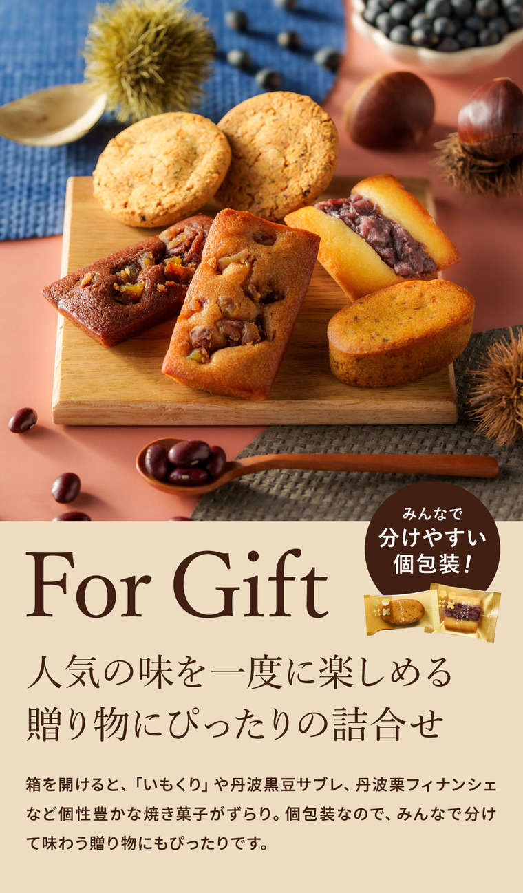 中島大祥堂 丹波焼菓子詰合せ 6個 / 焼き菓子 和洋菓子 個包装 丹波栗 栗 栗スイーツ マロン 黒豆 大納言小豆
