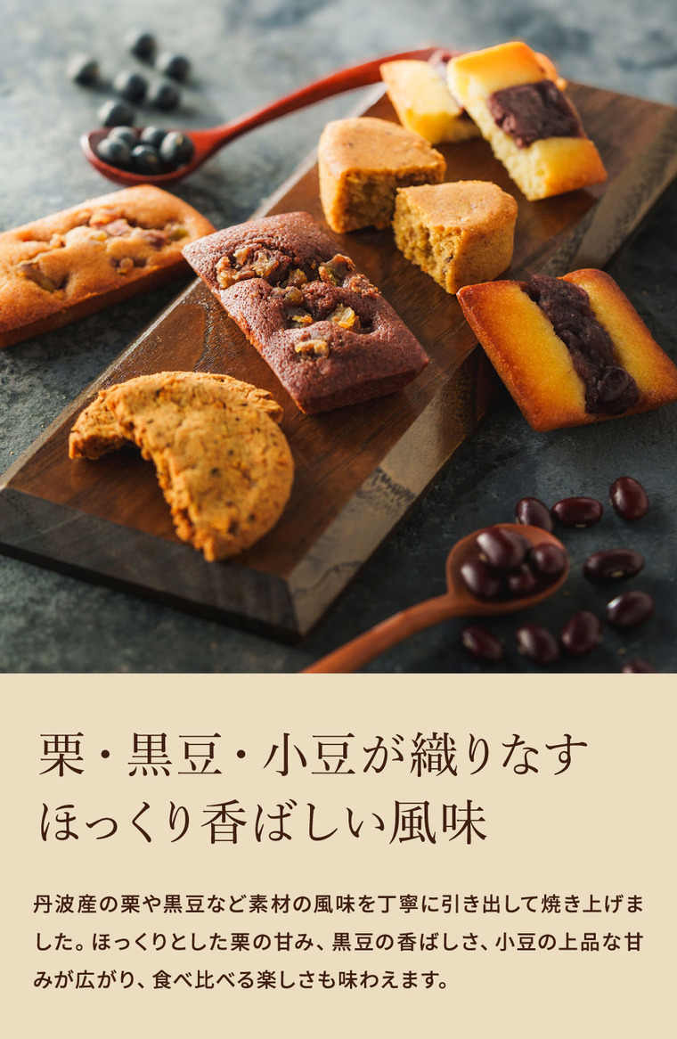 中島大祥堂 丹波焼菓子詰合せ 6個 / 焼き菓子 和洋菓子 個包装 丹波栗 栗 栗スイーツ マロン 黒豆 大納言小豆