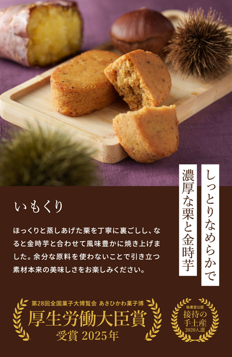 中島大祥堂 丹波焼菓子詰合せ 6個 / 焼き菓子 和洋菓子 個包装 丹波栗 栗 栗スイーツ マロン 黒豆 大納言小豆