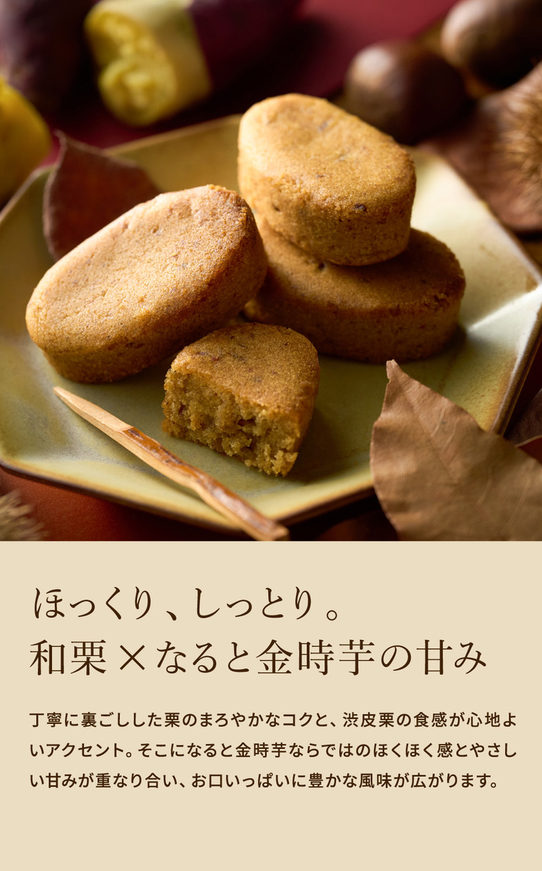 中島大祥堂 いもくり 15個 / 焼き菓子 和洋菓子 個包装 丹波 和栗 なると金時芋 くり マロン 栗スイーツ いも