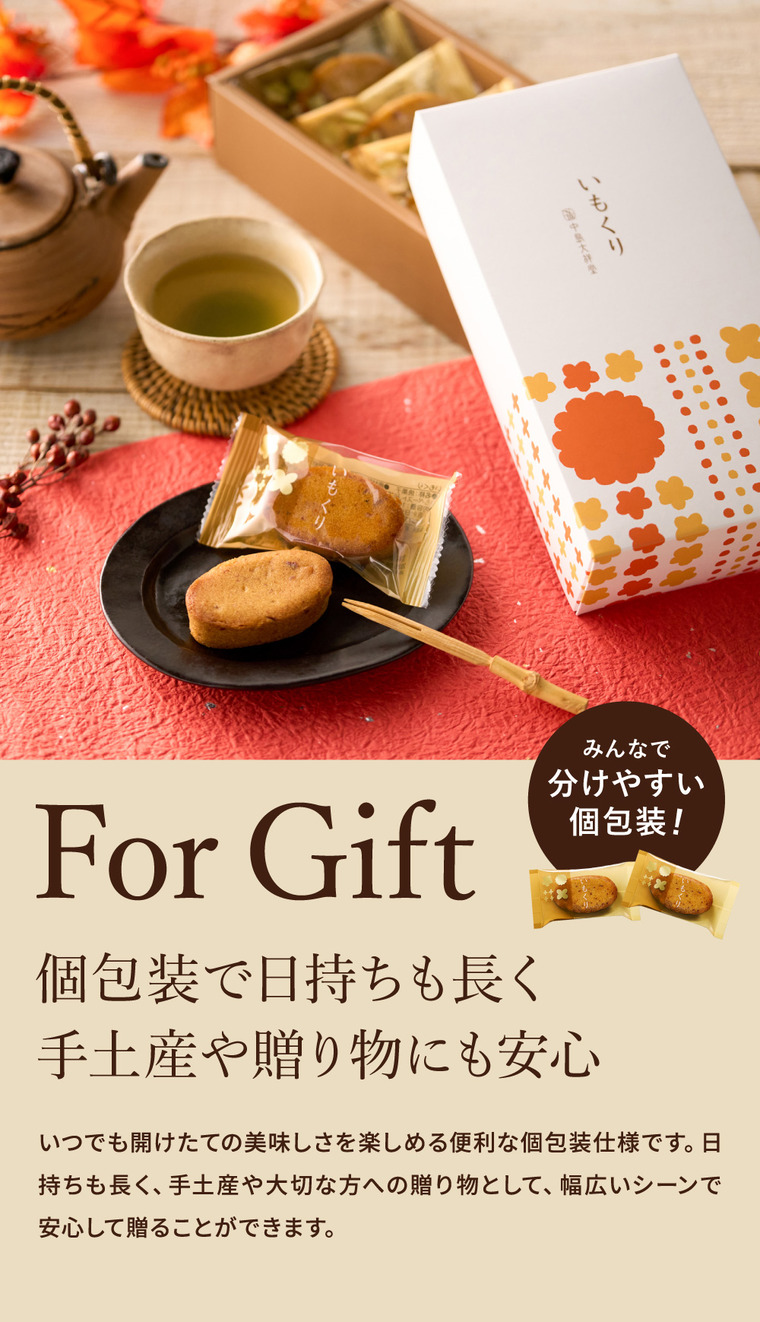中島大祥堂 いもくり 15個 / 焼き菓子 和洋菓子 個包装 丹波 和栗 なると金時芋 くり マロン 栗スイーツ いも