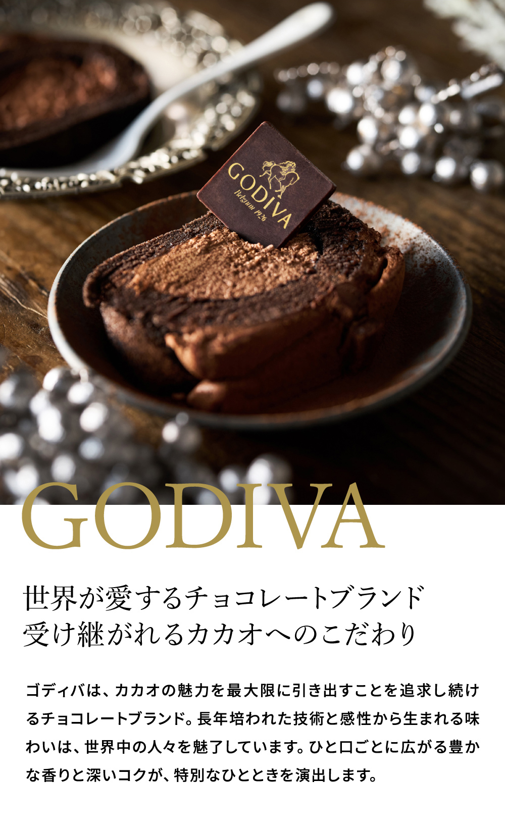 "特別な日のチョコレートケーキ" スイーツ GODIVA ゴディバ チョコレートロールケーキ 濃厚 チョコケーキ メーカー直送 洋菓子 JGS 冷凍便
