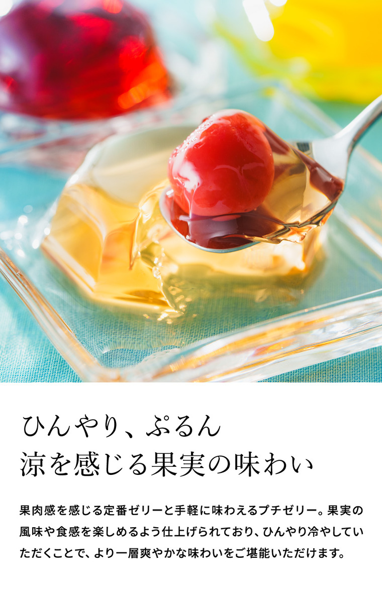 井桁堂 ゼリー 果菓涼々 6個