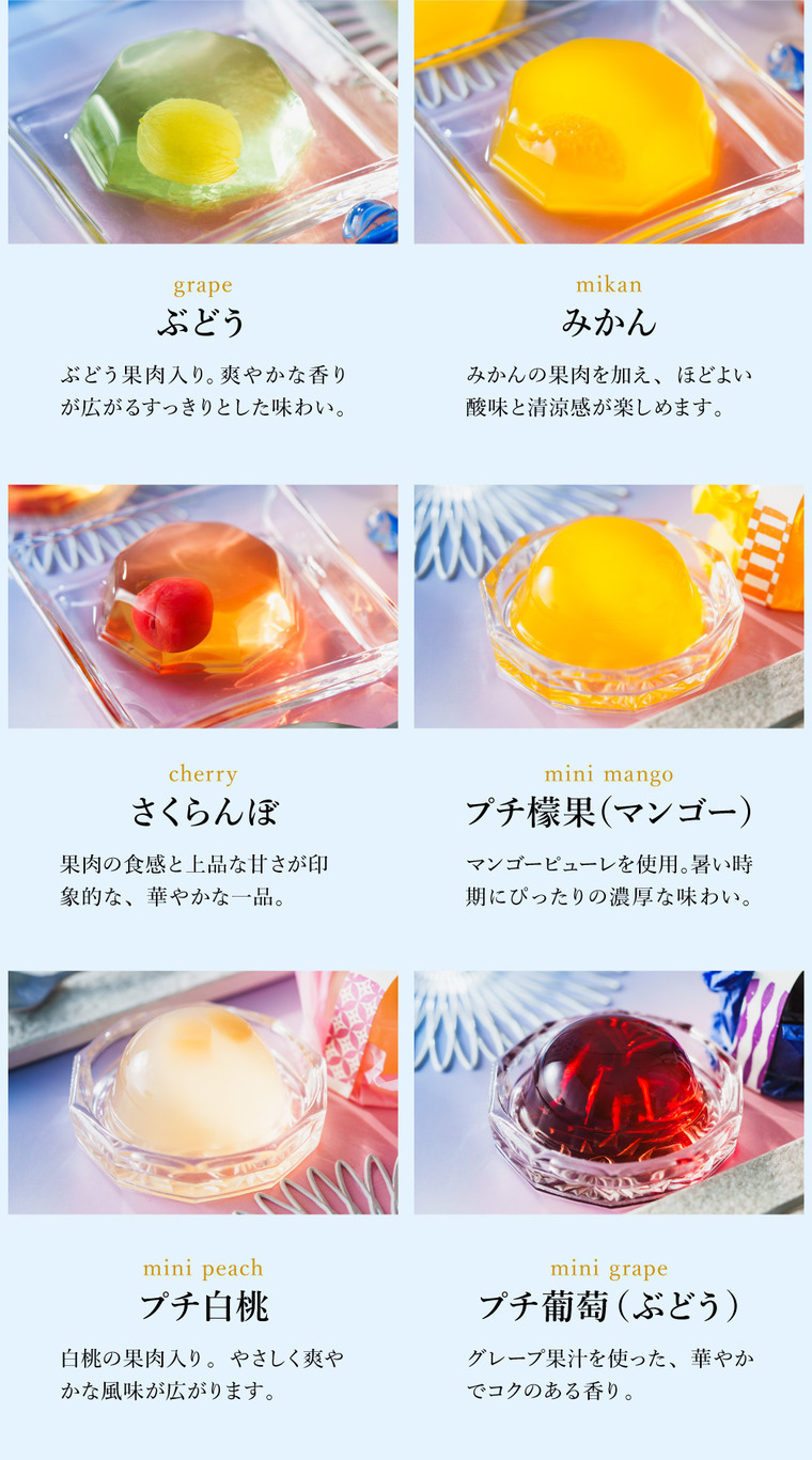 井桁堂 ゼリー 果菓涼々 6個