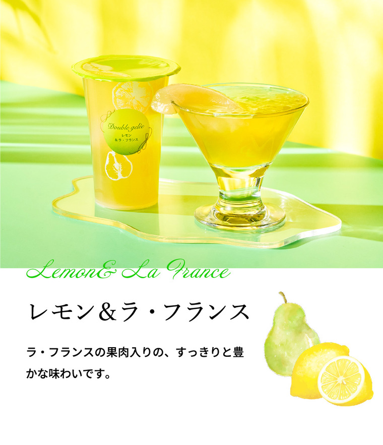 高島屋 法人事業部 セレクト お菓子 ゼリー ギフト ヨックモック ドゥーブルジュレ 8個入 JGS
