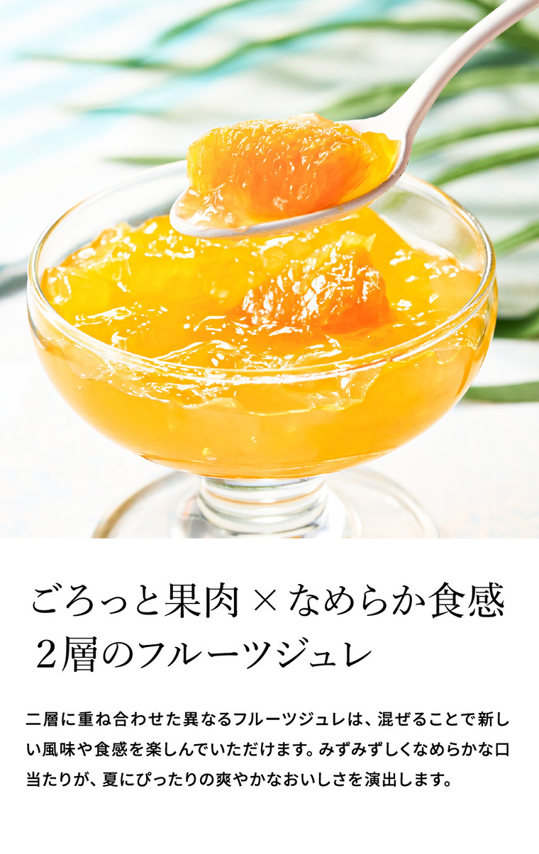 高島屋 法人事業部 セレクト お菓子 ゼリー ギフト ヨックモック ドゥーブルジュレ 8個入 JGS