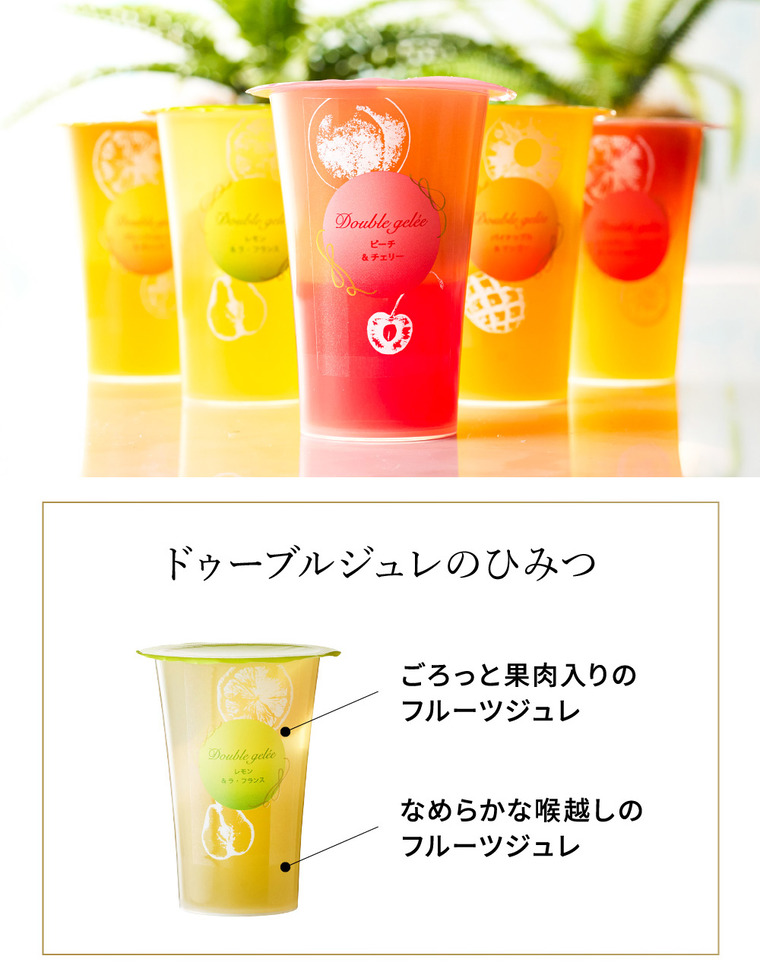高島屋 法人事業部 セレクト お菓子 ゼリー ギフト ヨックモック ドゥーブルジュレ 8個入 JGS