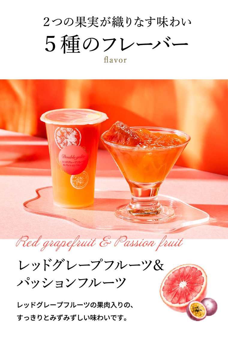 高島屋 法人事業部 セレクト お菓子 ゼリー ギフト ヨックモック ドゥーブルジュレ 8個入 JGS