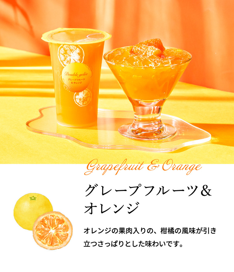 高島屋 法人事業部 セレクト お菓子 ゼリー ギフト ヨックモック ドゥーブルジュレ 8個入 JGS