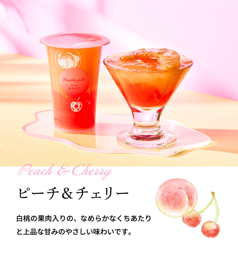 高島屋 法人事業部 セレクト お菓子 ゼリー ギフト ヨックモック ドゥーブルジュレ 8個入 JGS
