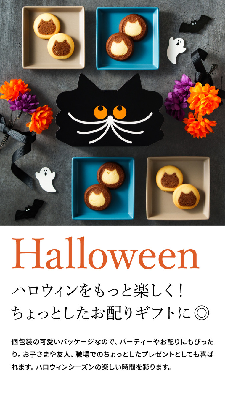 ハロウィン限定 お菓子 ユーハイム ハロウィンビスケット クッキー 期間限定