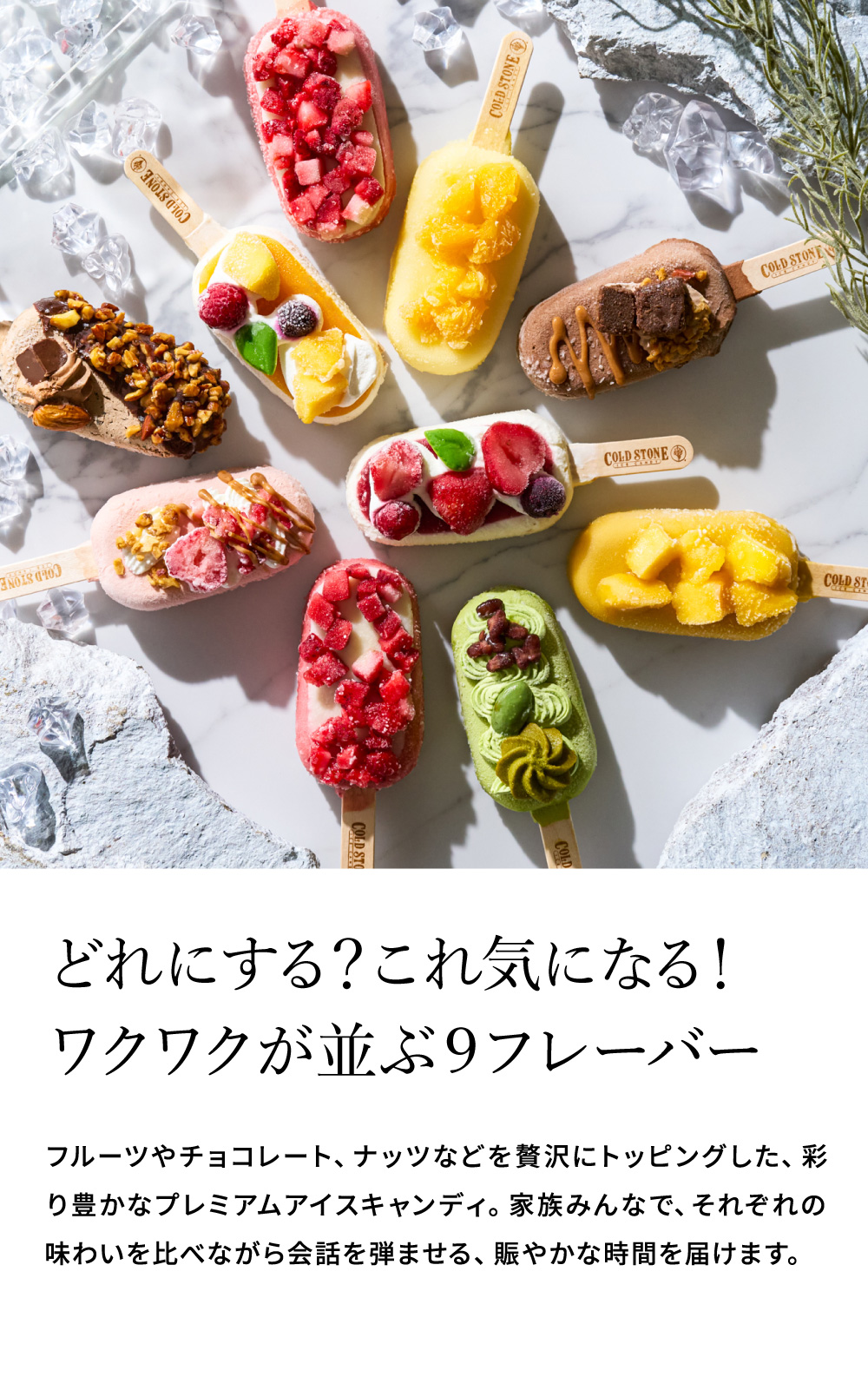 コールド・ストーン・クリーマリー プレミアムアイスキャンディ１０本セット（メーカー直送品）（冷凍便）